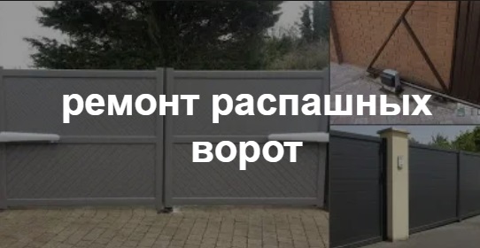 Купить услугу реставрации и восстановления ворот по выгодной цене в Пятигорске от 51666 руб